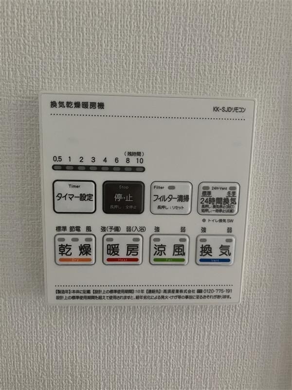 小川町1163ビルの物件内観写真