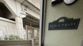 富士見台駅 徒歩5分 2階の物件内観写真