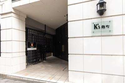 K’ｓ麹町の物件外観写真