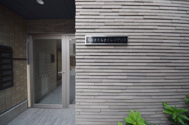 入谷さくらさくレジデンスの物件内観写真
