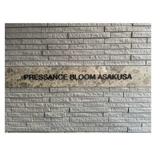 プレサンスブルーム浅草の物件外観写真