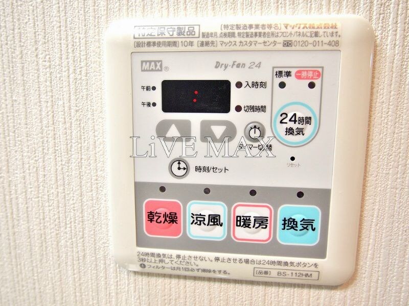 ヴァンヴェール日本橋の物件内観写真