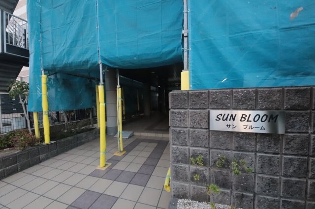 サン・ブルームの物件内観写真