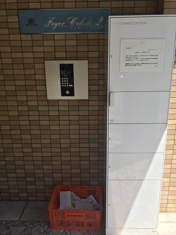 フォワイエセレストⅡの物件内観写真