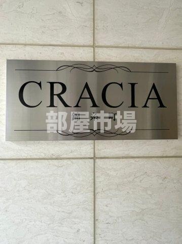 クレイシア錦糸町の物件内観写真