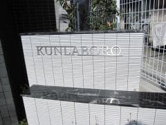 クンラボーロの物件内観写真