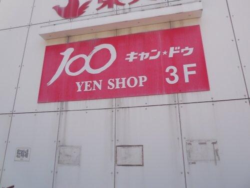 プロスペクト清澄庭園の物件内観写真