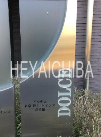 ドルチェ東京押上ツインズ壱番館の物件内観写真