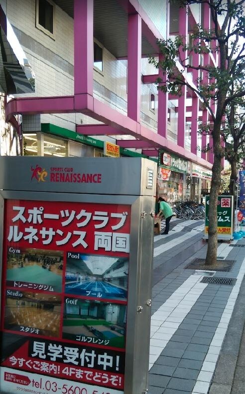 LUMINOUS浅草橋駅前の物件内観写真