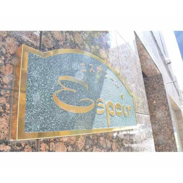 エスポワールの物件内観写真