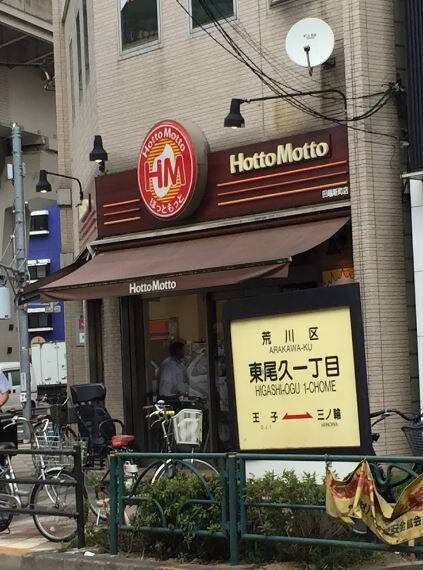 パレステージ町屋参番館の物件内観写真