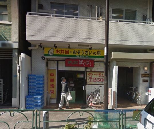 ザ・パークハビオ入谷の物件内観写真