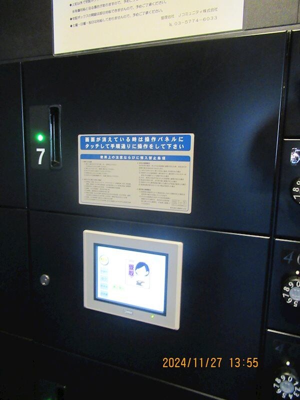 ARCOBALENO OSHIAGE EASTの物件内観写真