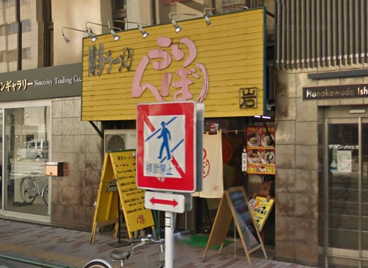 桜華楼の物件内観写真