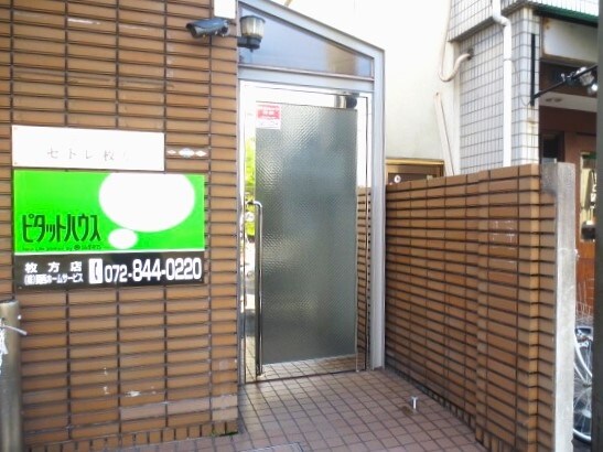 セトレ枚方の物件外観写真