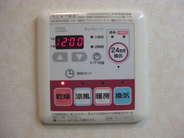 プランドールの物件内観写真