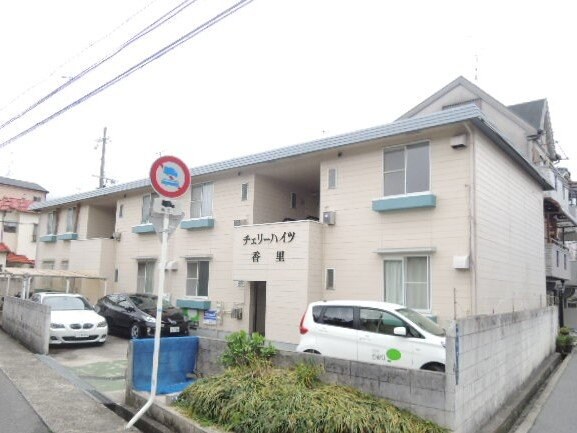 チェリーハイツ香里の物件外観写真