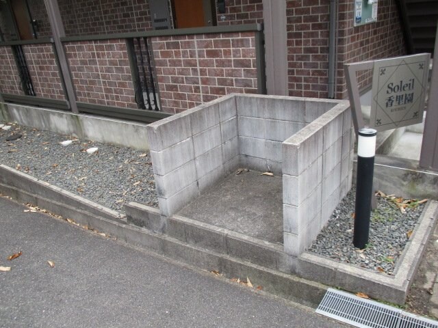 Ｓｏｌｅｉｌ香里園の物件内観写真