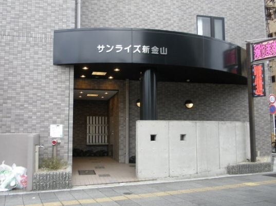 サンライズ新金山の物件外観写真