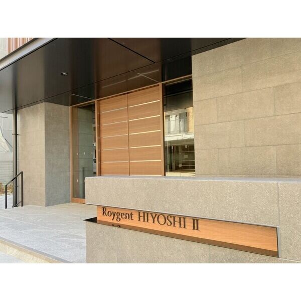 ロイジェント日吉Ⅱの物件外観写真