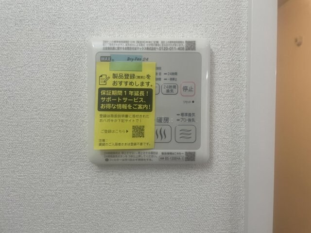 プレサンス上前津オレシアの物件内観写真