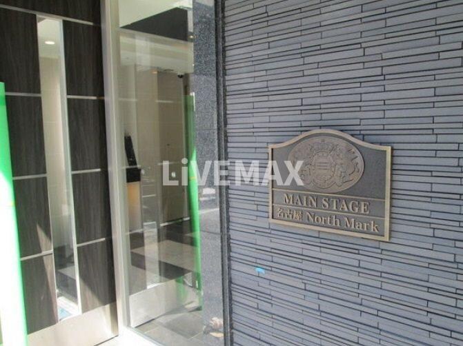 メインステージ名古屋ノースマークの物件外観写真