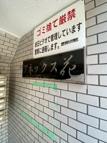 大倉山駅 徒歩7分 5階の物件外観写真