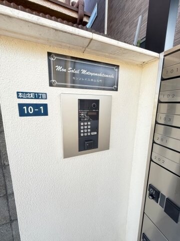 モンソレイユ本山北町の物件内観写真