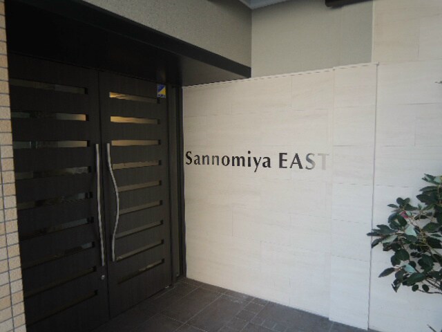 ファーストレジデンス三宮EASTの物件外観写真