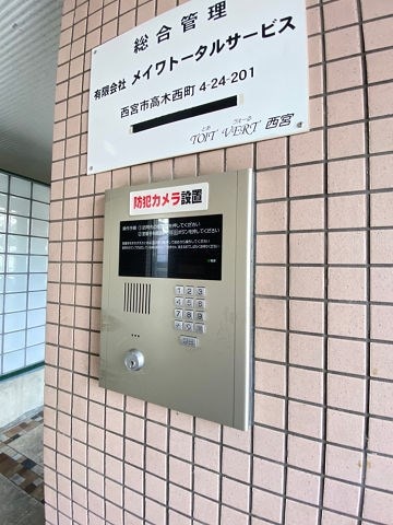 西宮駅 徒歩7分 5階の物件外観写真