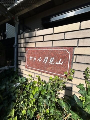 須磨海浜公園駅 徒歩5分 1階の物件外観写真