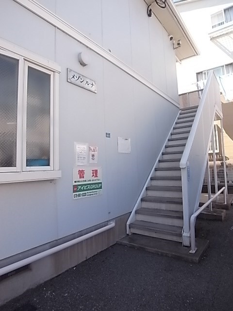 メゾンルナの物件外観写真