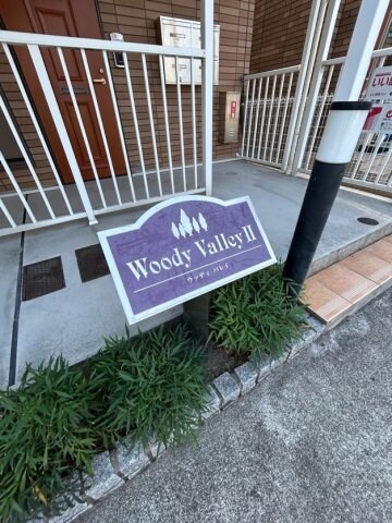 新長田駅 徒歩12分 2階の物件内観写真