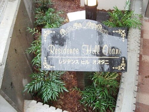 新長田駅 徒歩7分 2階の物件外観写真