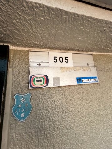 東須磨駅 徒歩7分 4階の物件内観写真