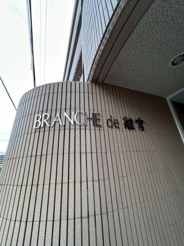 須磨寺駅 徒歩5分 1階の物件内観写真