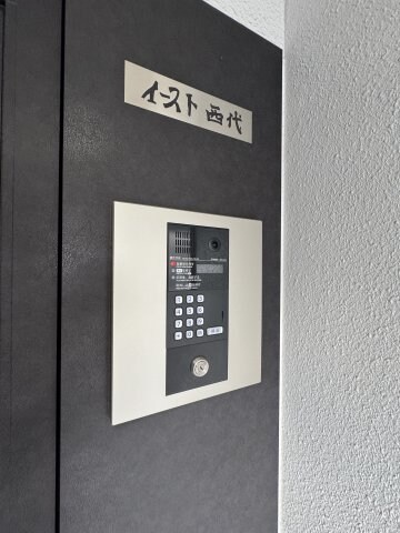 新長田駅 徒歩3分 3階の物件内観写真