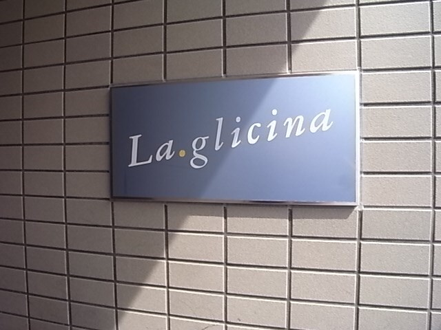 甲東園駅 徒歩1分 3階の物件外観写真