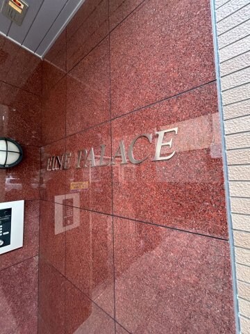 板宿駅 徒歩4分 5階の物件外観写真