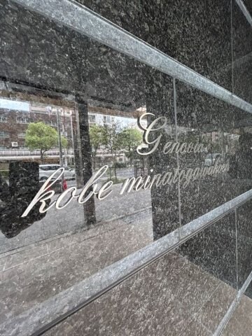 GENOVIA神戸湊川公園の物件外観写真