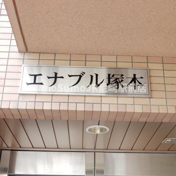 姫島駅 徒歩6分 6階の物件内観写真