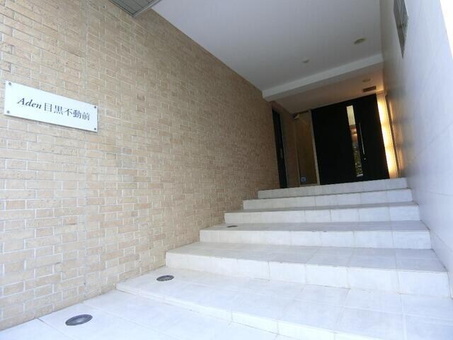 アーデン目黒不動前の物件外観写真