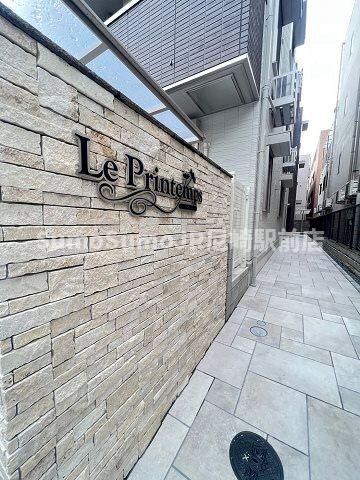 立花駅 徒歩14分 1階の物件内観写真