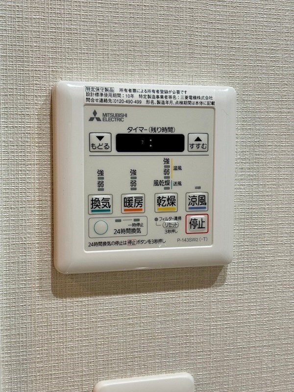 東比恵駅 徒歩7分 9階の物件内観写真