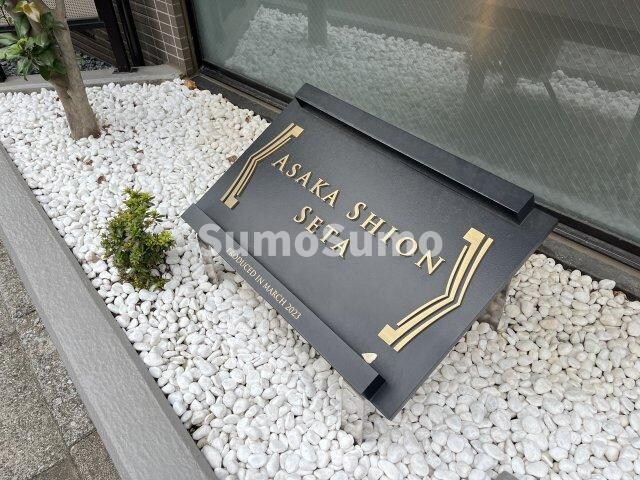 アサカシオン瀬田の物件外観写真