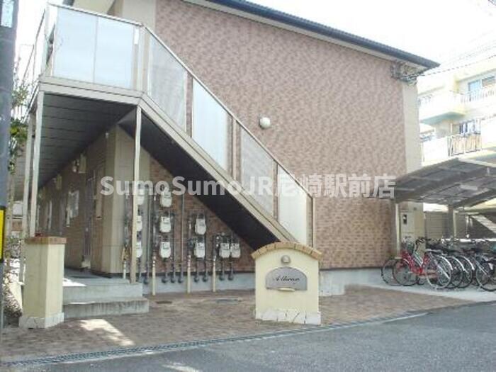 尼崎駅 徒歩11分 2階の物件外観写真