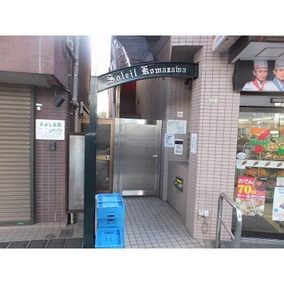ソレイユ駒沢の物件外観写真