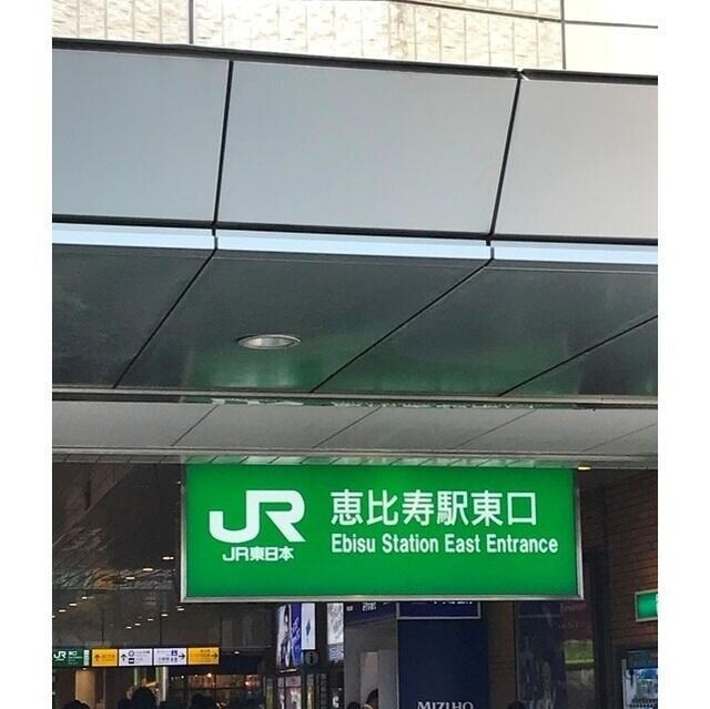 アルス恵比寿メイクスの物件外観写真