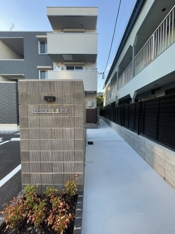 D-ROOM美野島の物件外観写真