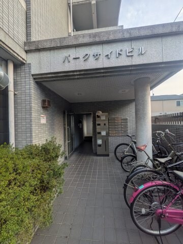 パークサイドビルの物件外観写真